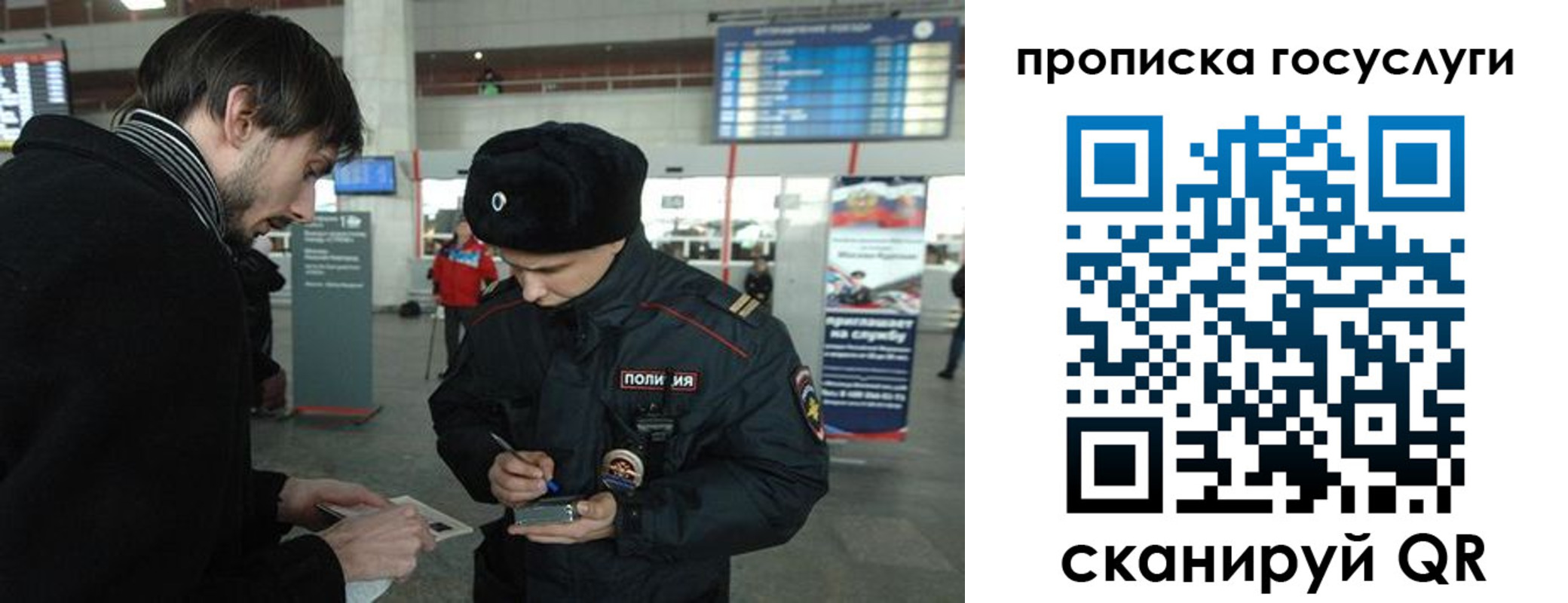 прописка ребенка в Нефтегорске