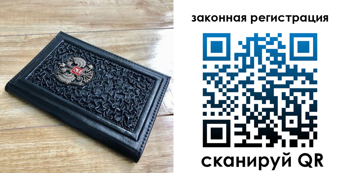 временная регистрация в Нефтегорске