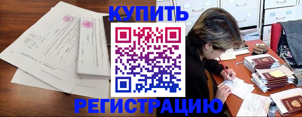 прописка для военкомата в Нефтегорске
