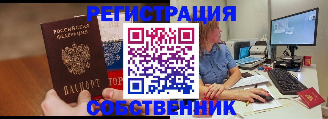 временная регистрация поиск в Нефтегорске