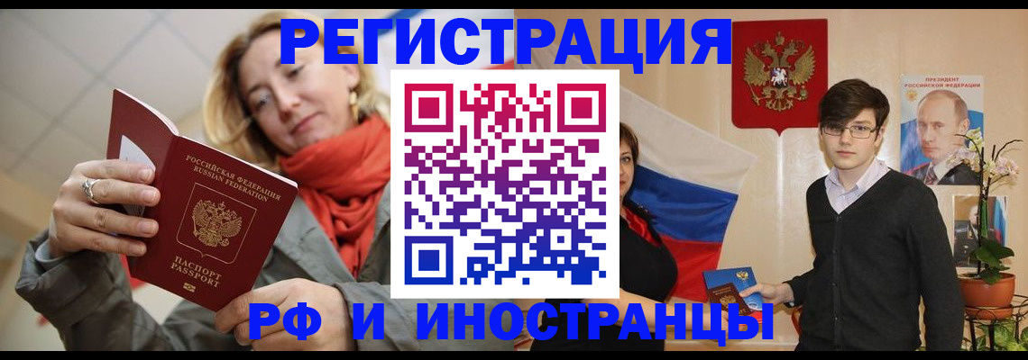 прописка ребенка в Нефтегорске
