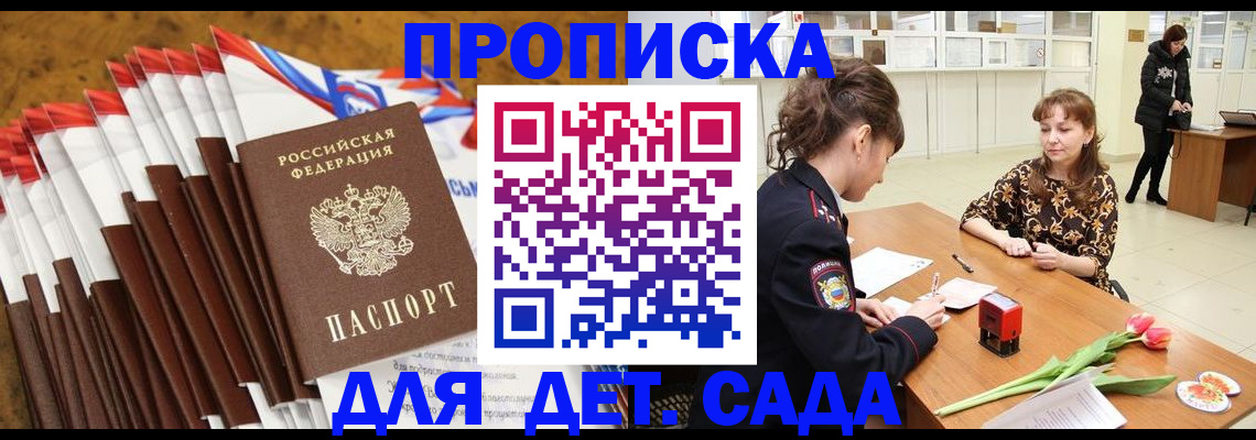 временная регистрация недорого в Нефтегорске