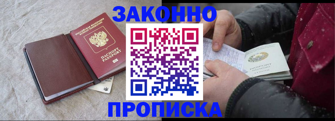 прописка иностранных граждан в Нефтегорске