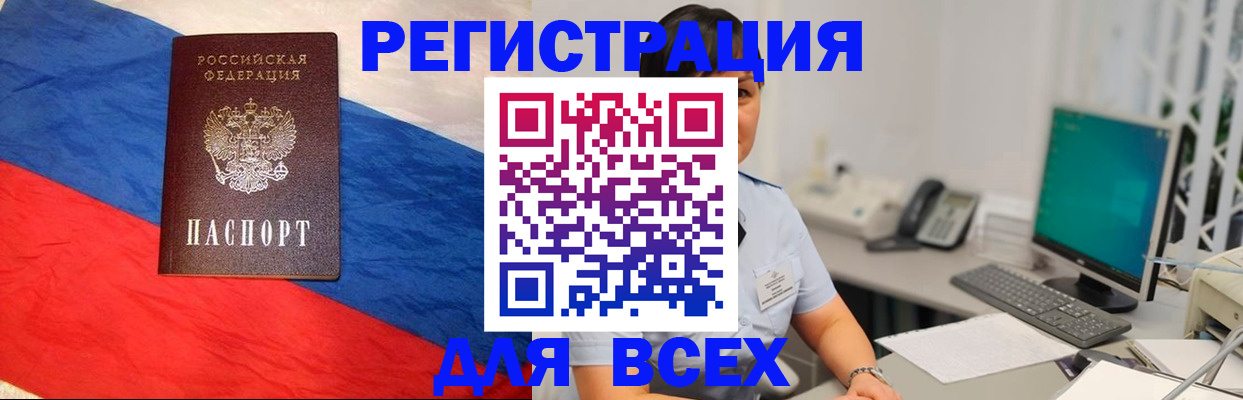 временная регистрация 2025 в Нефтегорске