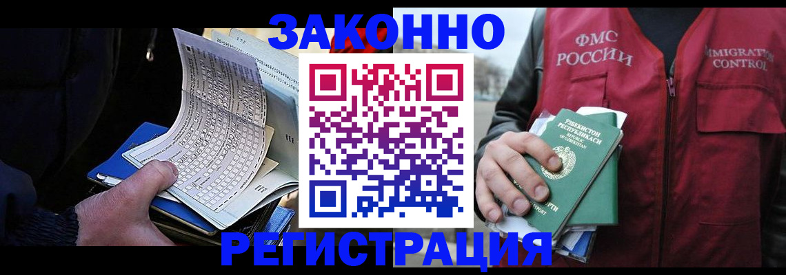 где прописаться в Нефтегорске