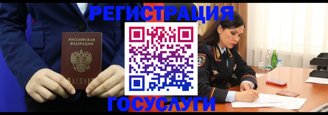 временная регистрация законно в Нефтегорске
