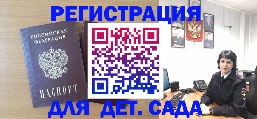 временная регистрация недорого в Нефтегорске