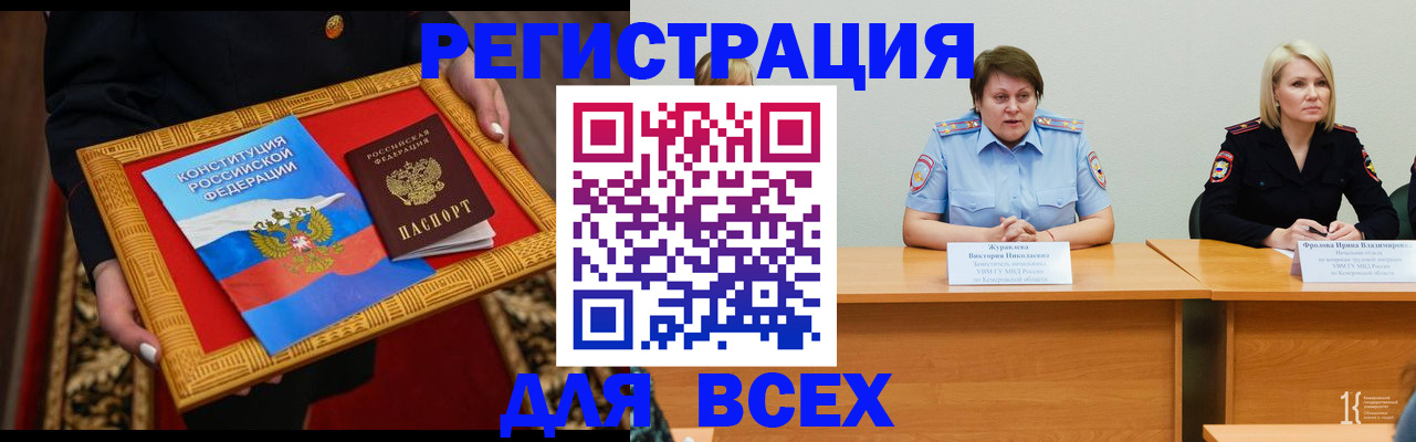 прописка штамп в Нефтегорске