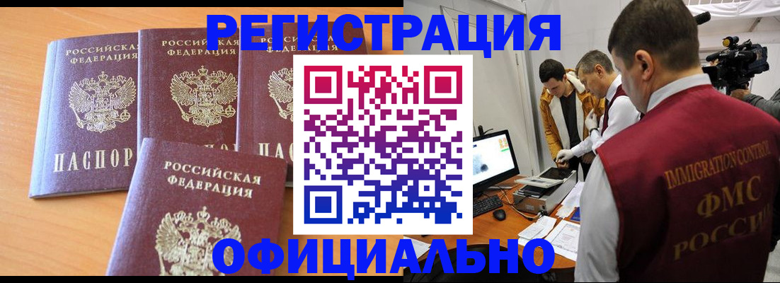 где прописаться в Нефтегорске