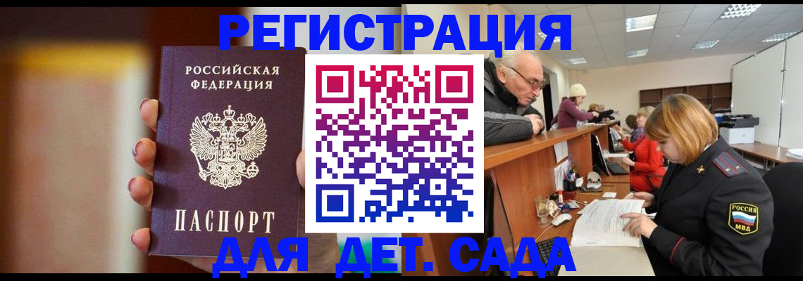 временная регистрация 2025 в Нефтегорске